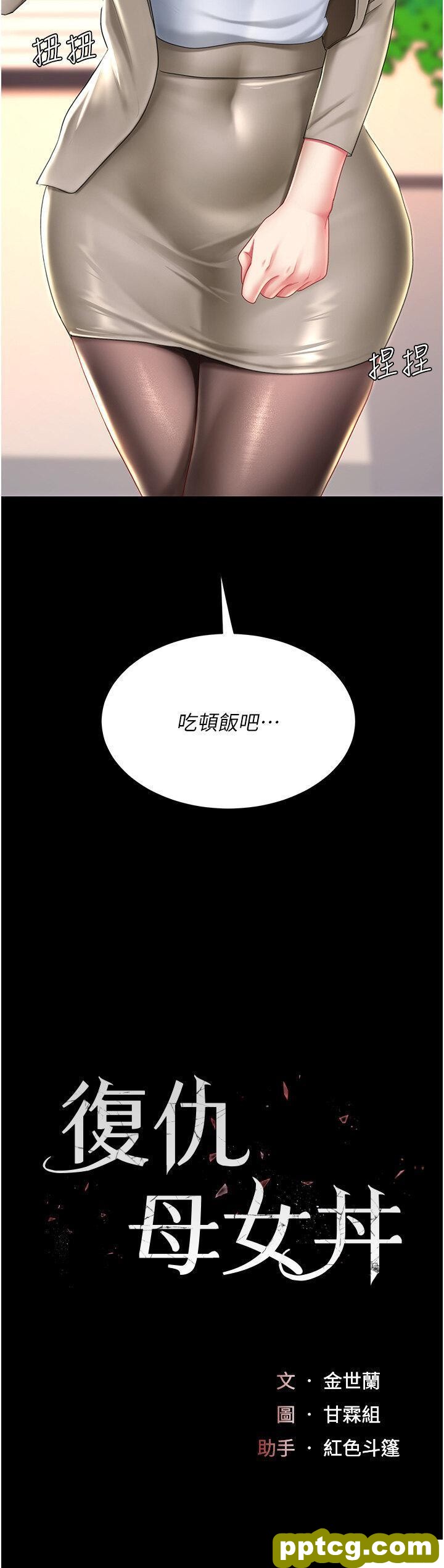 第31话  无处发洩的性慾_复仇母女丼