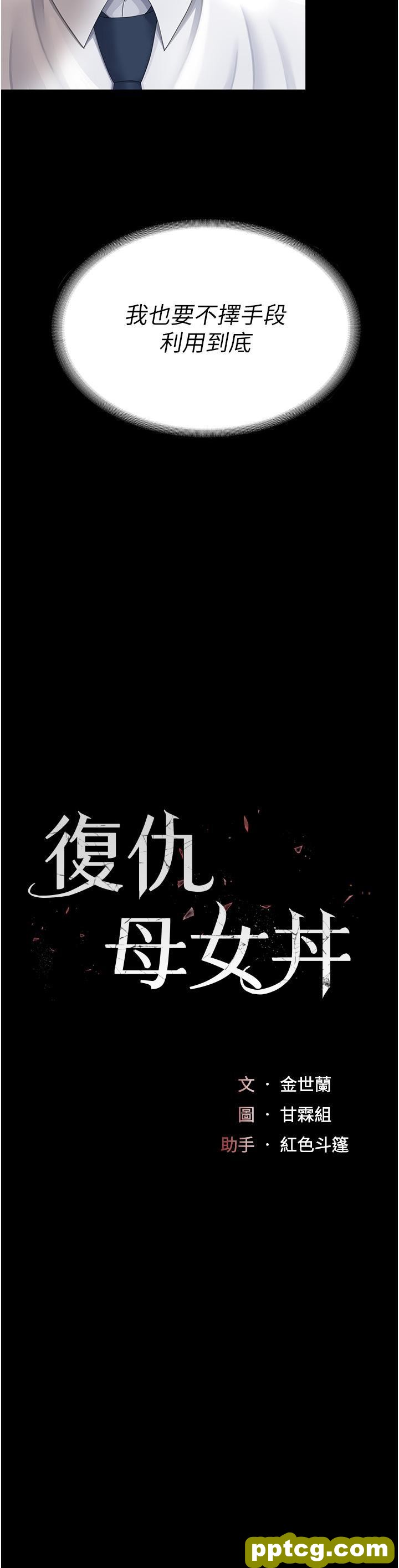 第29话 霸凌仔们的同学会_复仇母女丼