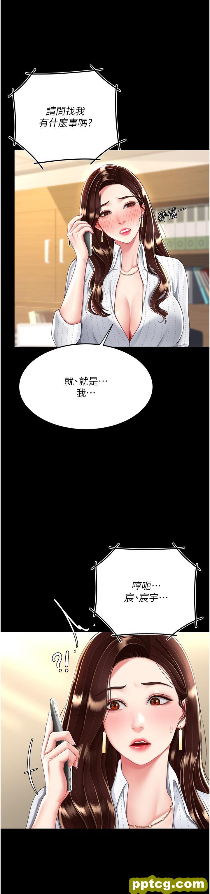 第29话 霸凌仔们的同学会_复仇母女丼