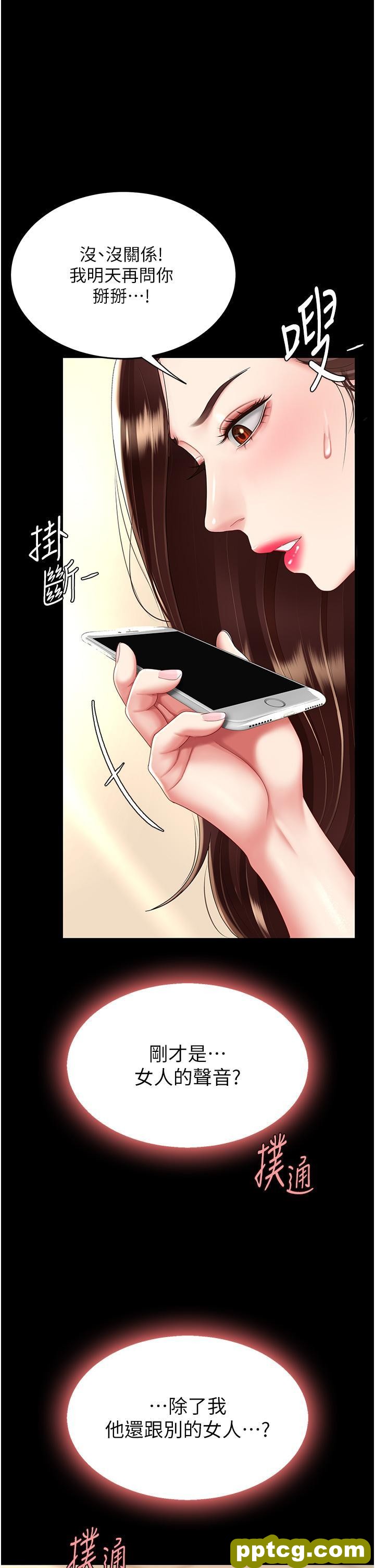 第29话 霸凌仔们的同学会_复仇母女丼