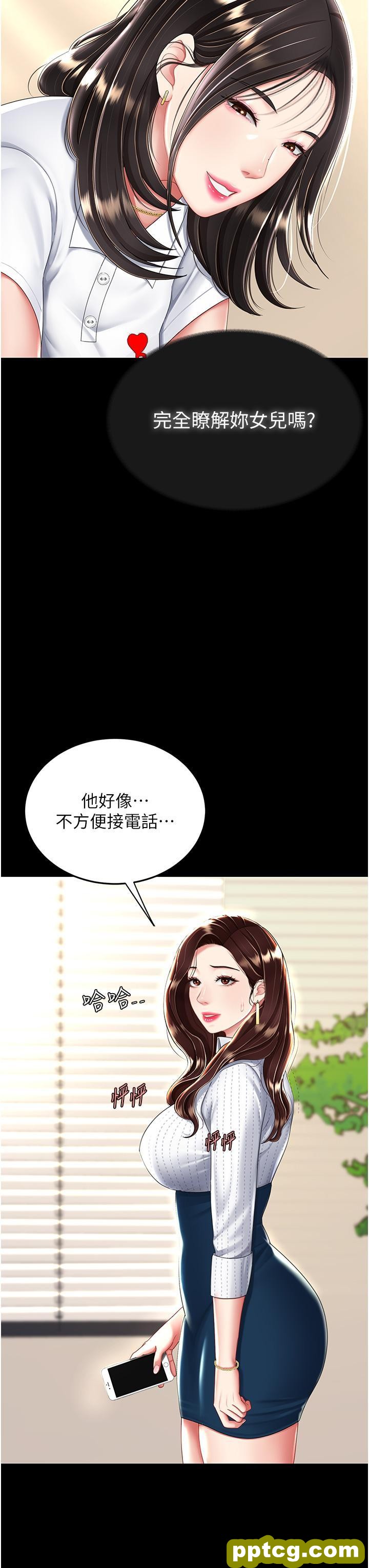 第29话 霸凌仔们的同学会_复仇母女丼