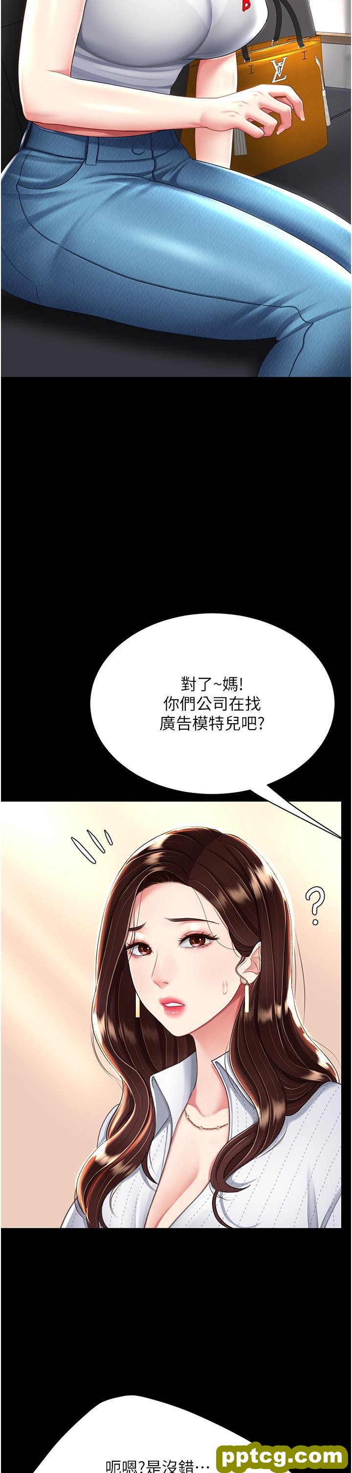 第29话 霸凌仔们的同学会_复仇母女丼