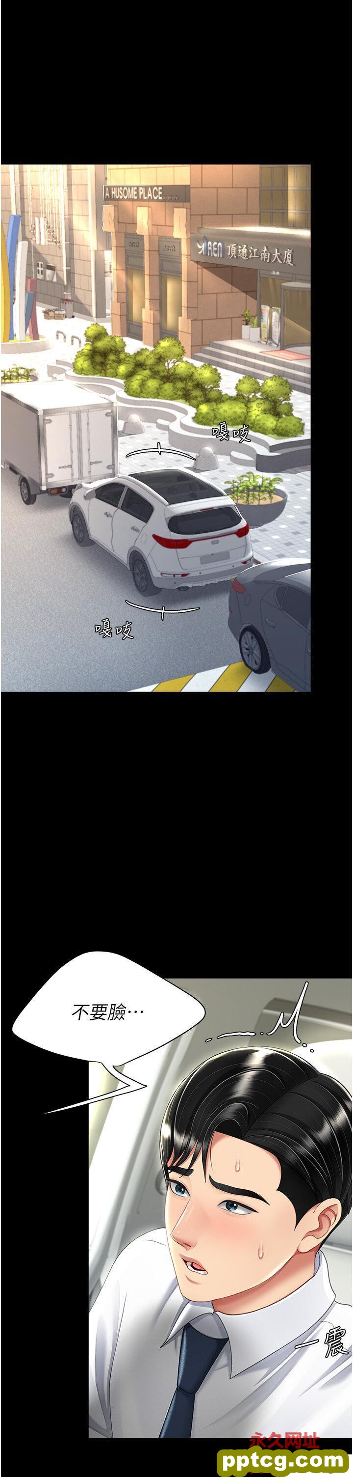 第28话  被你内射没关系_复仇母女丼