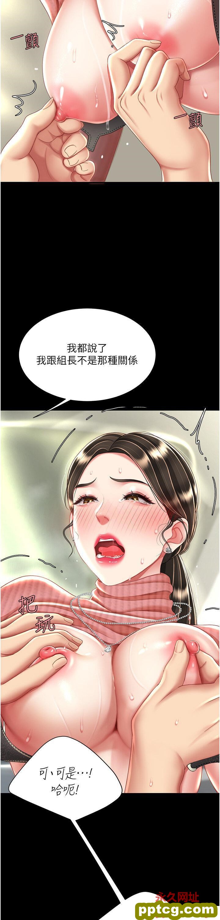 第28话  被你内射没关系_复仇母女丼