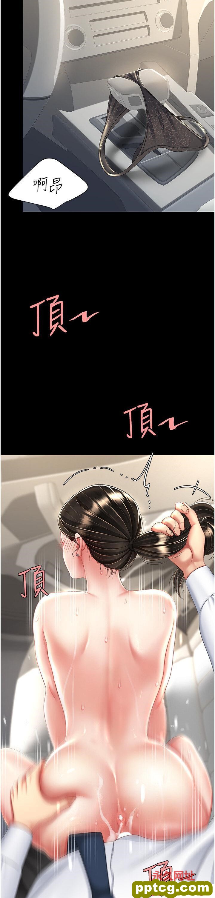 第28话  被你内射没关系_复仇母女丼