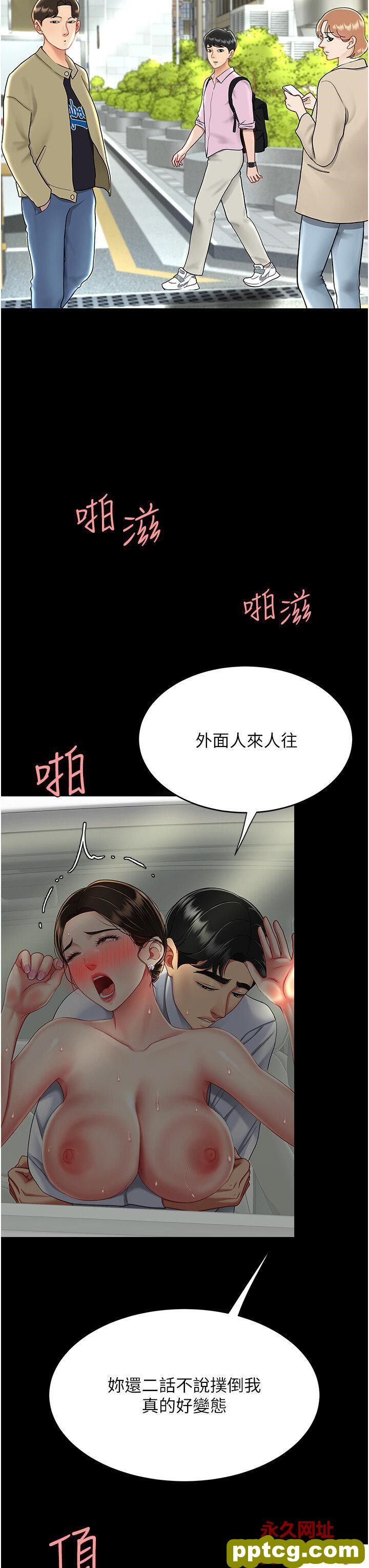 第28话  被你内射没关系_复仇母女丼