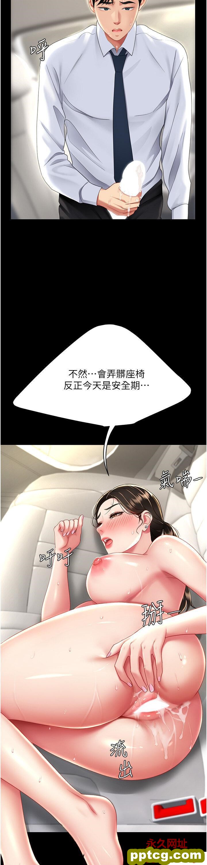 第28话  被你内射没关系_复仇母女丼