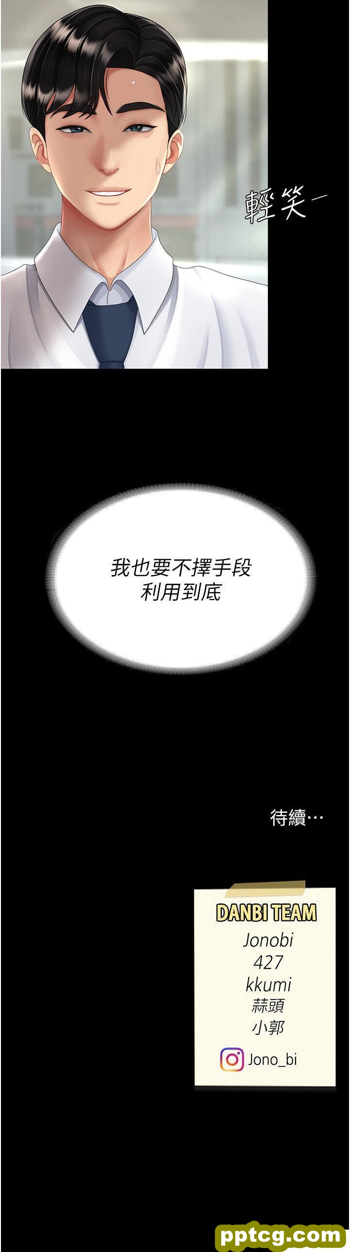 第28话  被你内射没关系_复仇母女丼