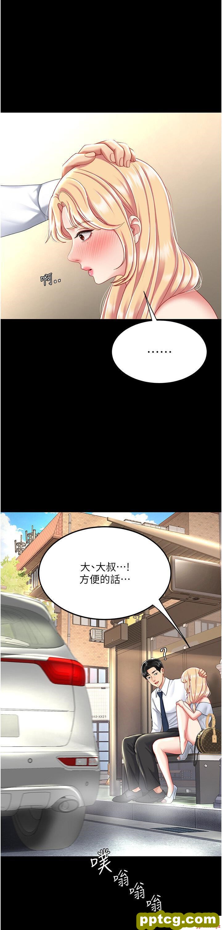 第27话  闭嘴，专心操我_复仇母女丼