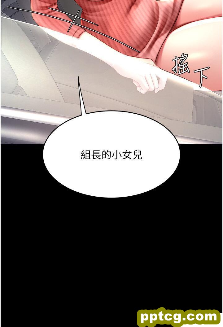 第27话  闭嘴，专心操我_复仇母女丼