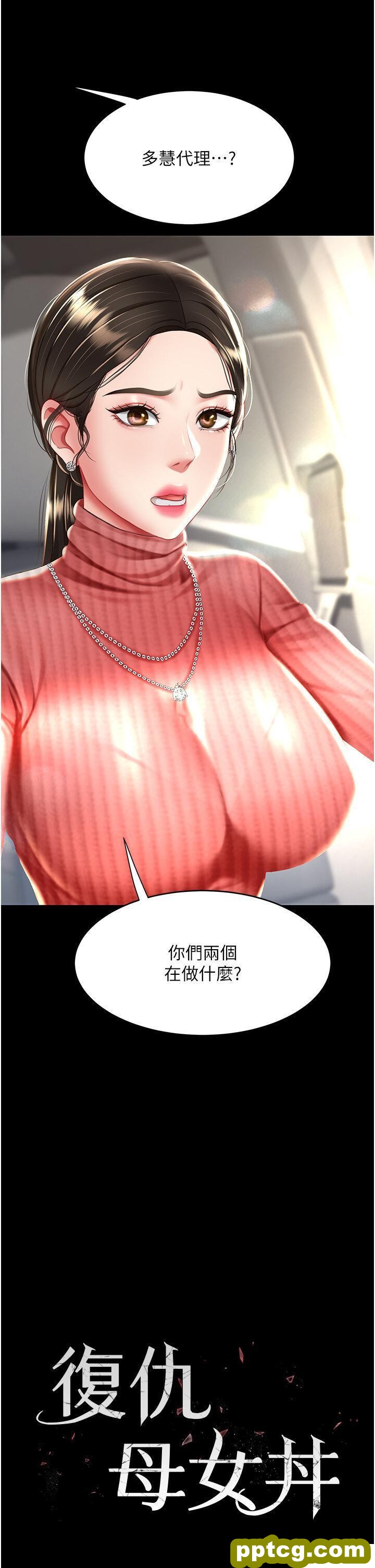 第27话  闭嘴，专心操我_复仇母女丼