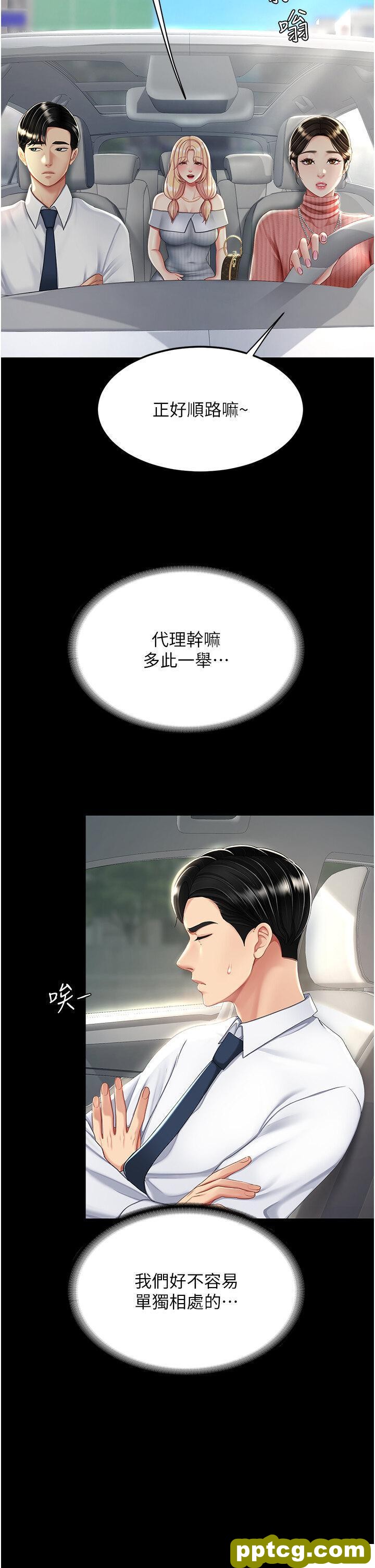 第27话  闭嘴，专心操我_复仇母女丼