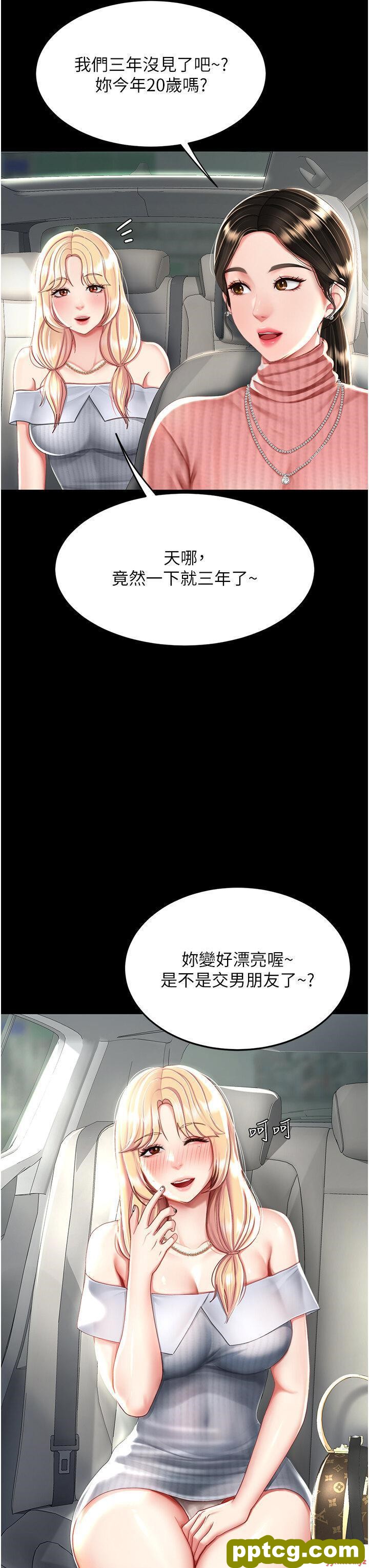 第27话  闭嘴，专心操我_复仇母女丼