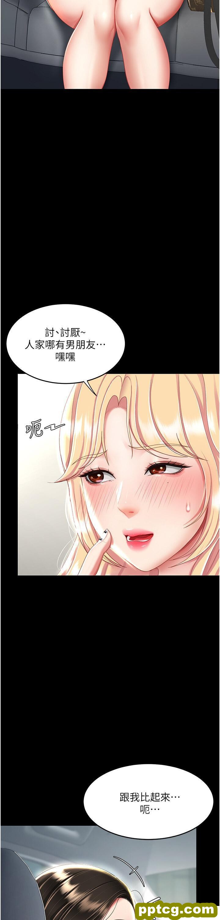 第27话  闭嘴，专心操我_复仇母女丼