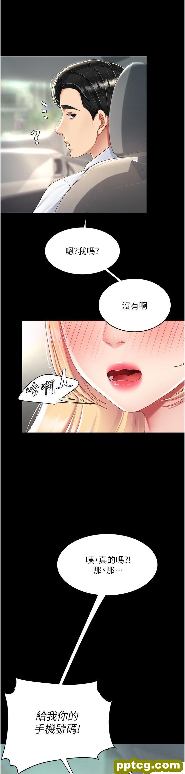 第27话  闭嘴，专心操我_复仇母女丼