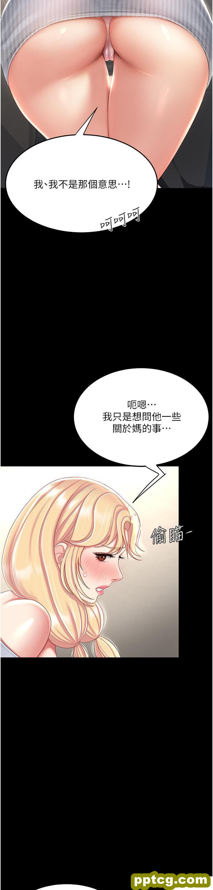 第27话  闭嘴，专心操我_复仇母女丼
