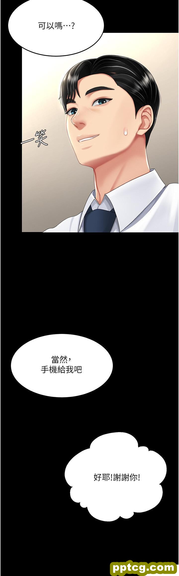 第27话  闭嘴，专心操我_复仇母女丼
