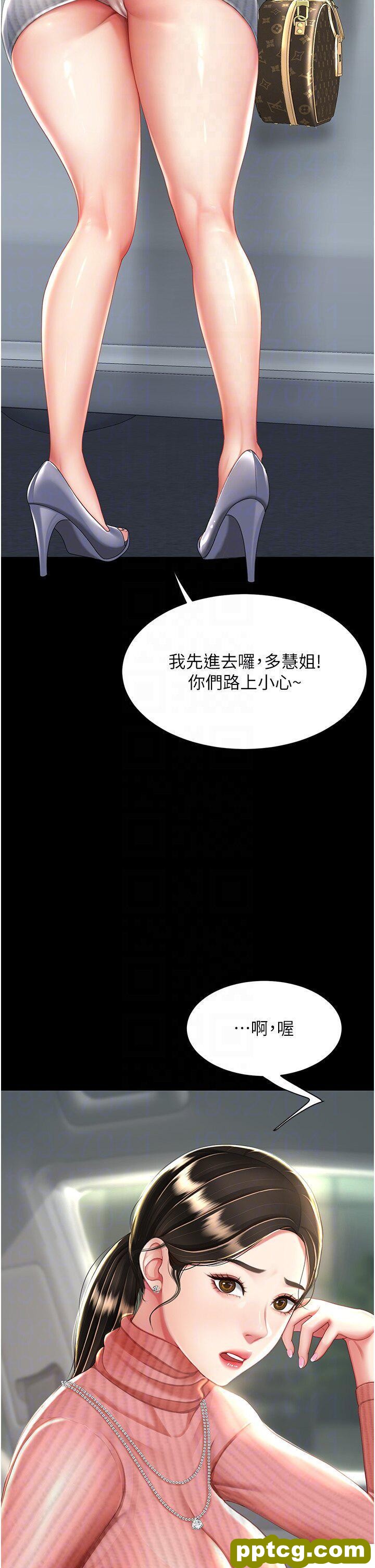 第27话  闭嘴，专心操我_复仇母女丼