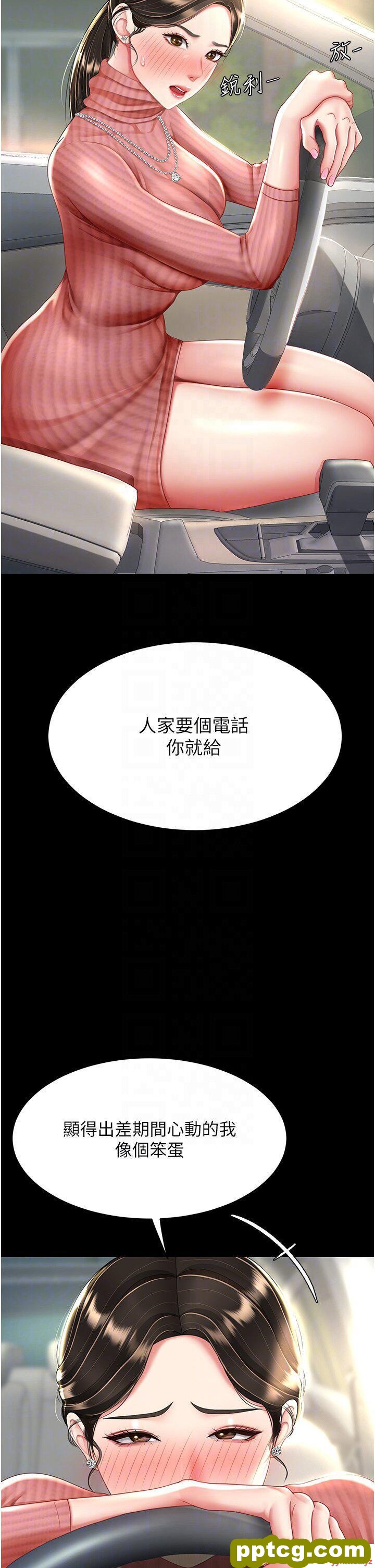 第27话  闭嘴，专心操我_复仇母女丼
