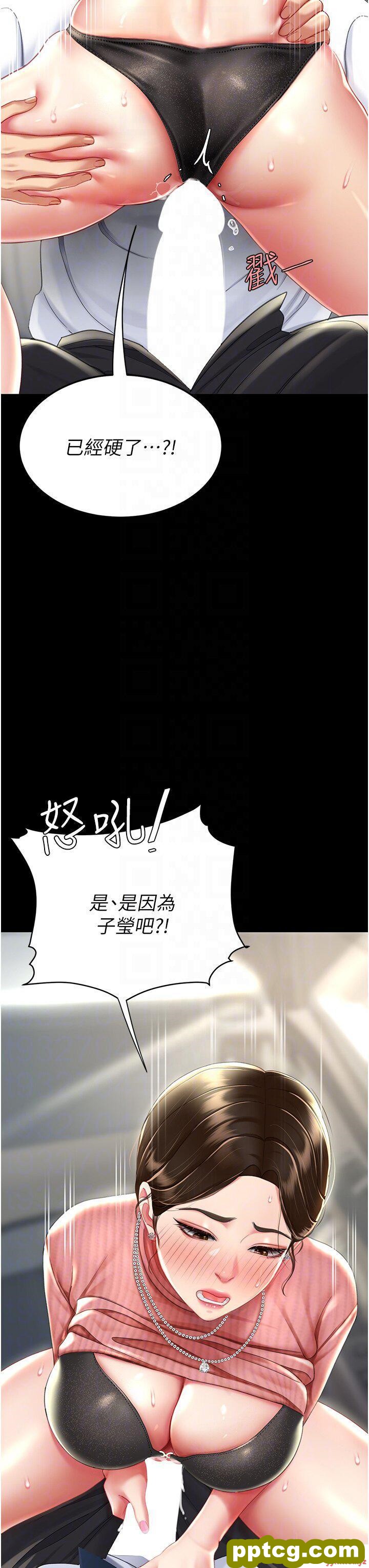 第27话  闭嘴，专心操我_复仇母女丼