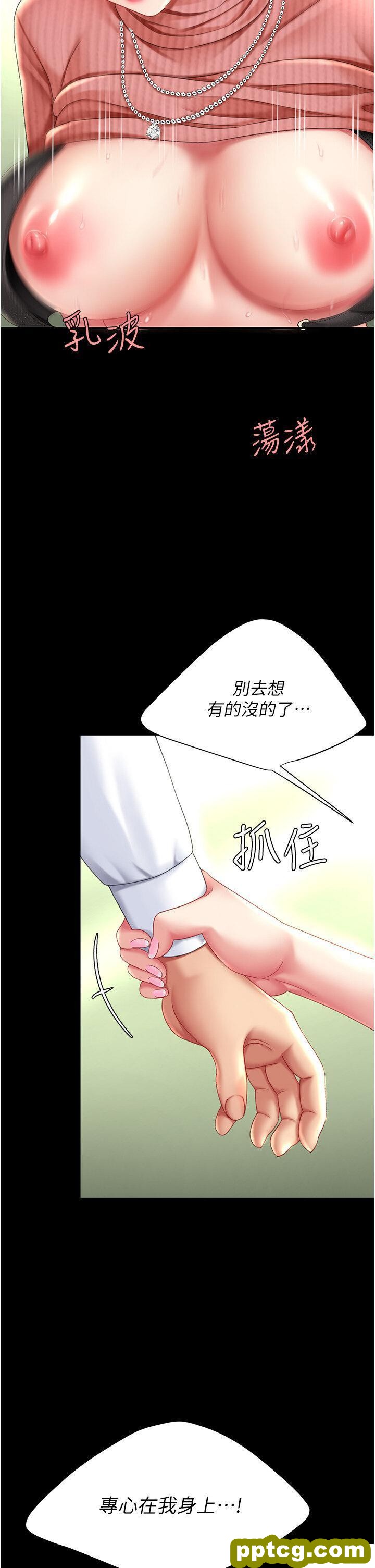 第27话  闭嘴，专心操我_复仇母女丼