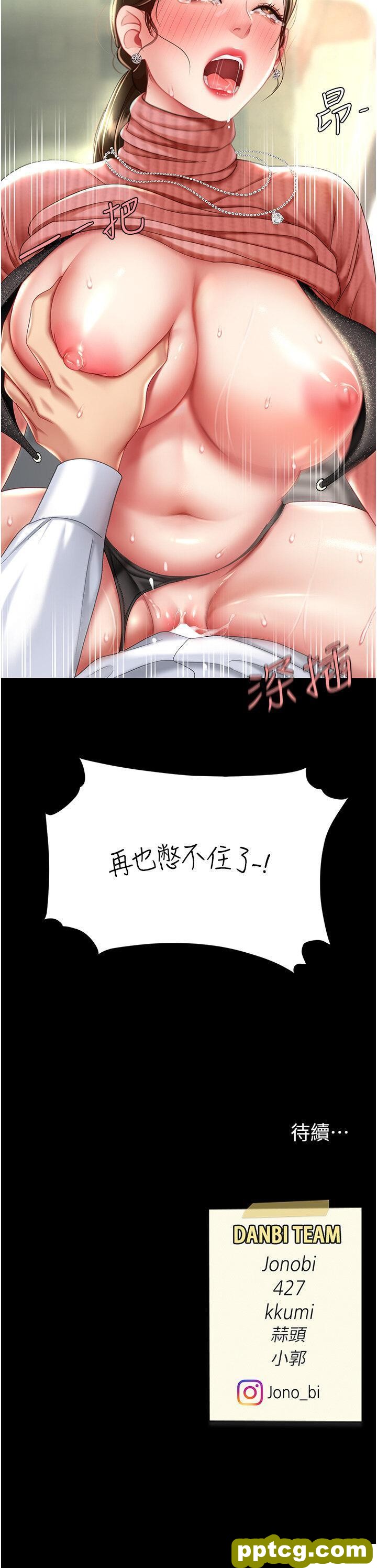 第27话  闭嘴，专心操我_复仇母女丼