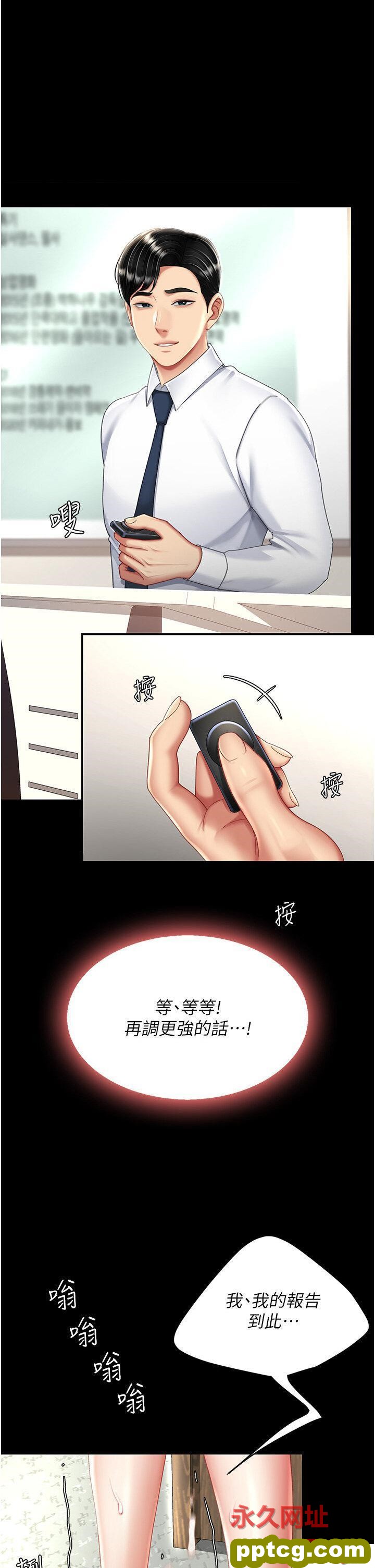 第26话  宸宇…快插进来!_复仇母女丼