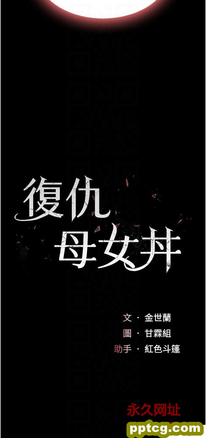 第26话  宸宇…快插进来!_复仇母女丼