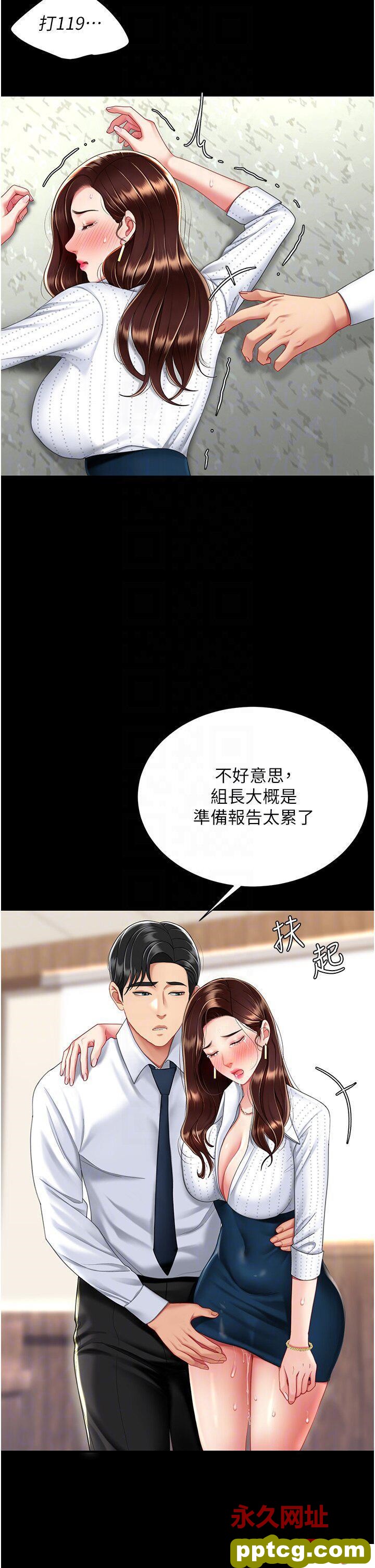 第26话  宸宇…快插进来!_复仇母女丼