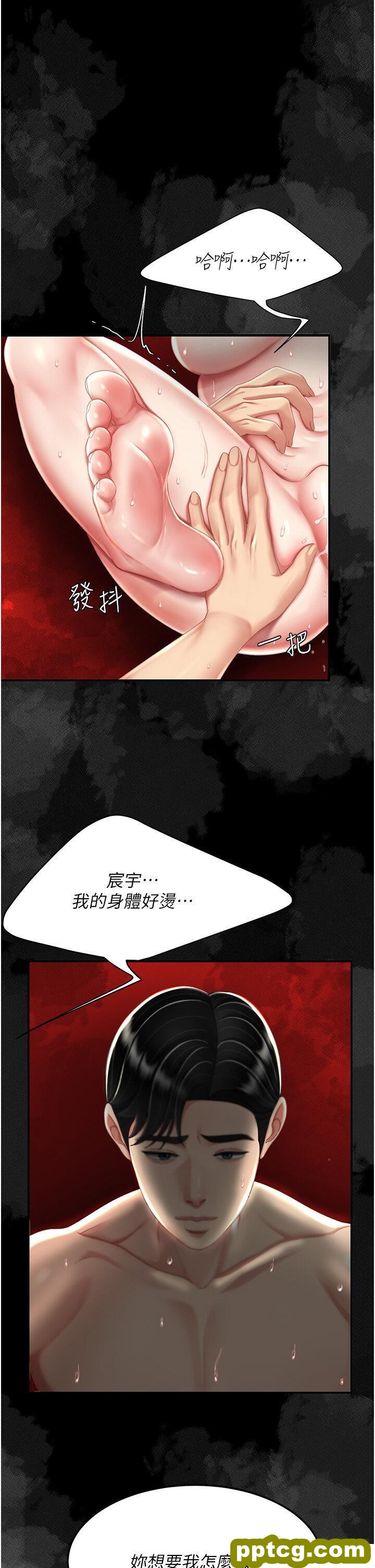 第26话  宸宇…快插进来!_复仇母女丼