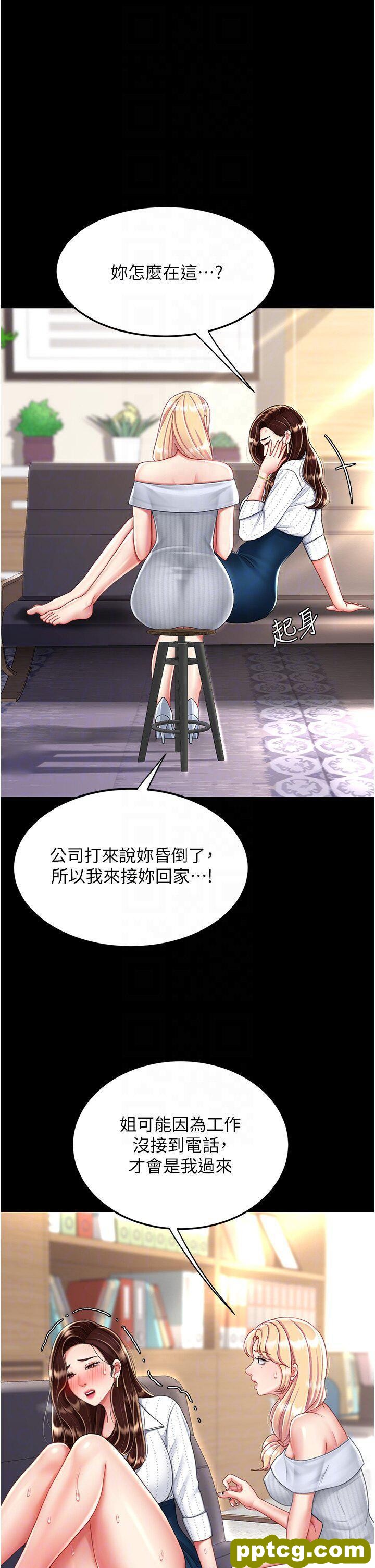 第26话  宸宇…快插进来!_复仇母女丼