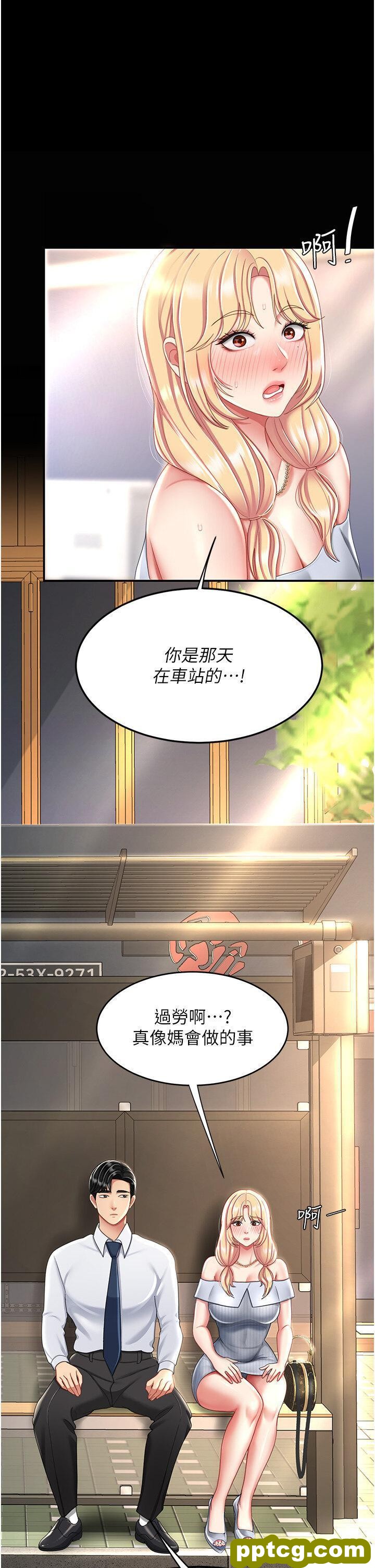 第26话  宸宇…快插进来!_复仇母女丼