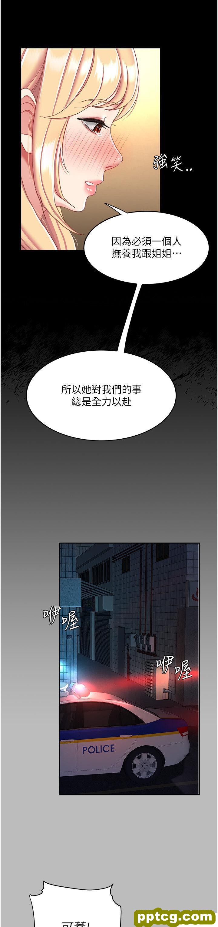 第26话  宸宇…快插进来!_复仇母女丼