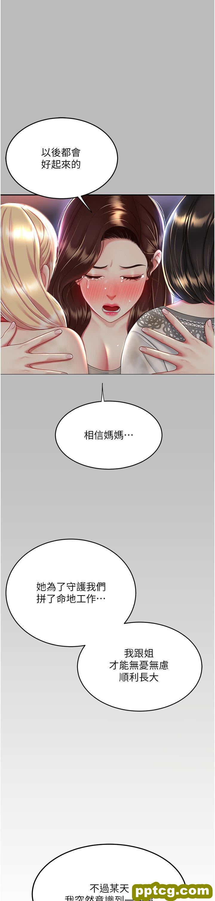 第26话  宸宇…快插进来!_复仇母女丼