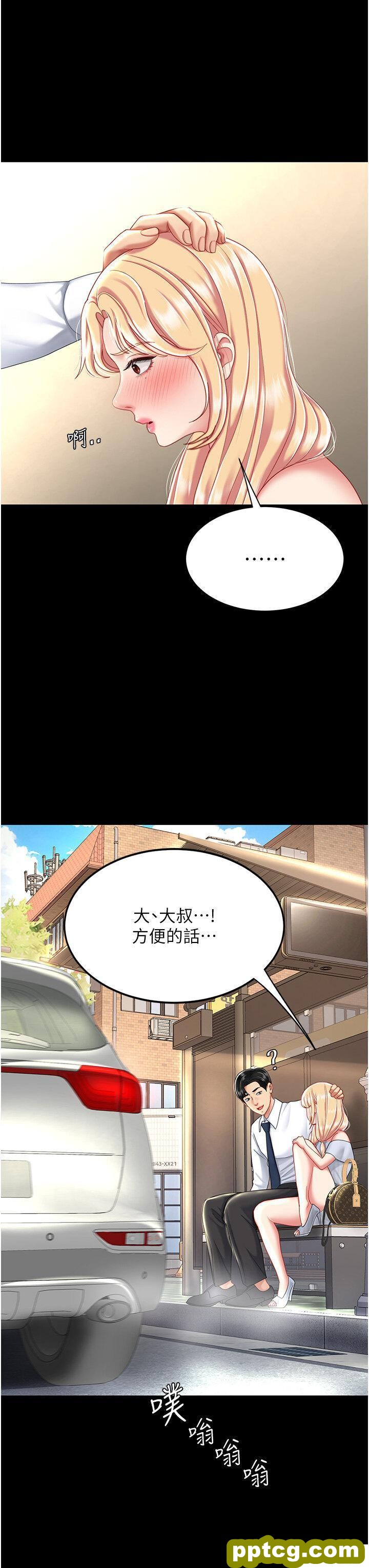 第26话  宸宇…快插进来!_复仇母女丼