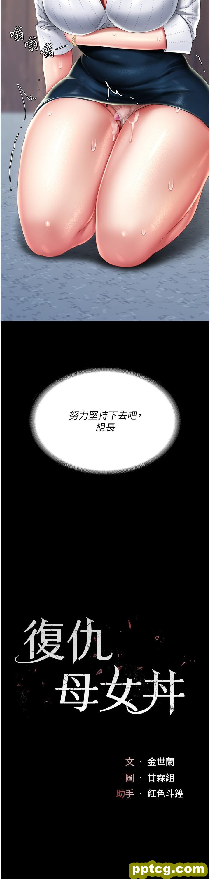 第25话 为女儿受尽耻辱_复仇母女丼