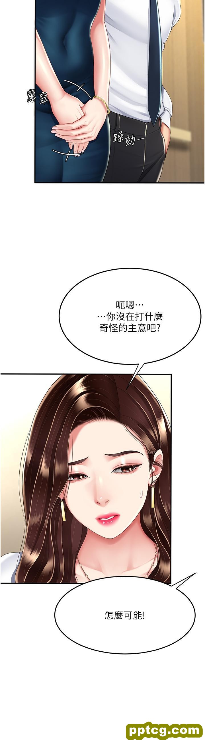 第25话 为女儿受尽耻辱_复仇母女丼