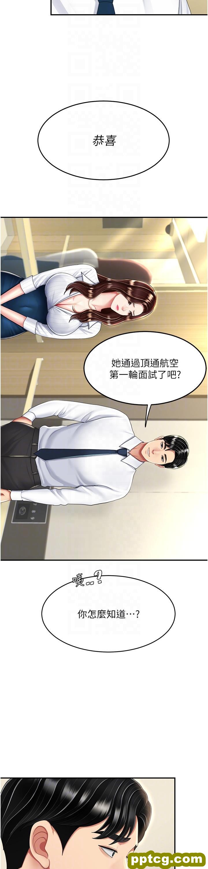第25话 为女儿受尽耻辱_复仇母女丼
