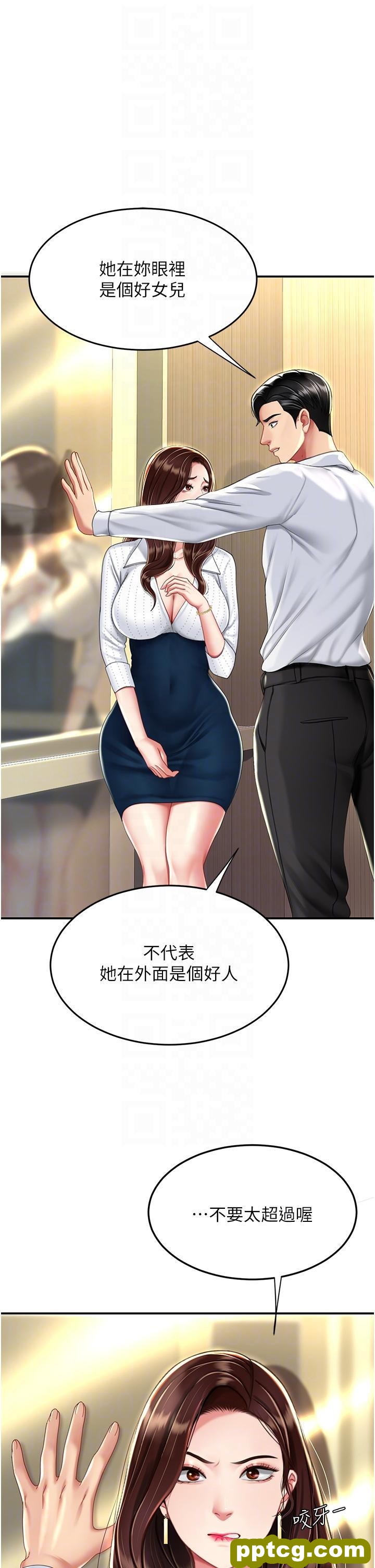 第25话 为女儿受尽耻辱_复仇母女丼