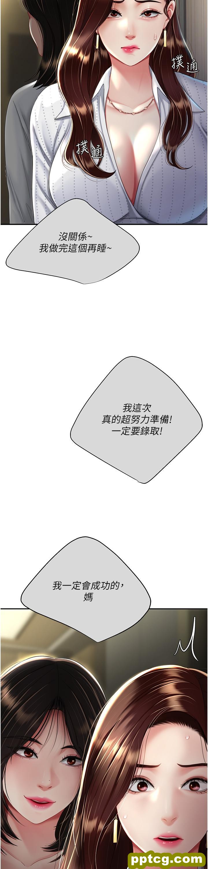 第25话 为女儿受尽耻辱_复仇母女丼