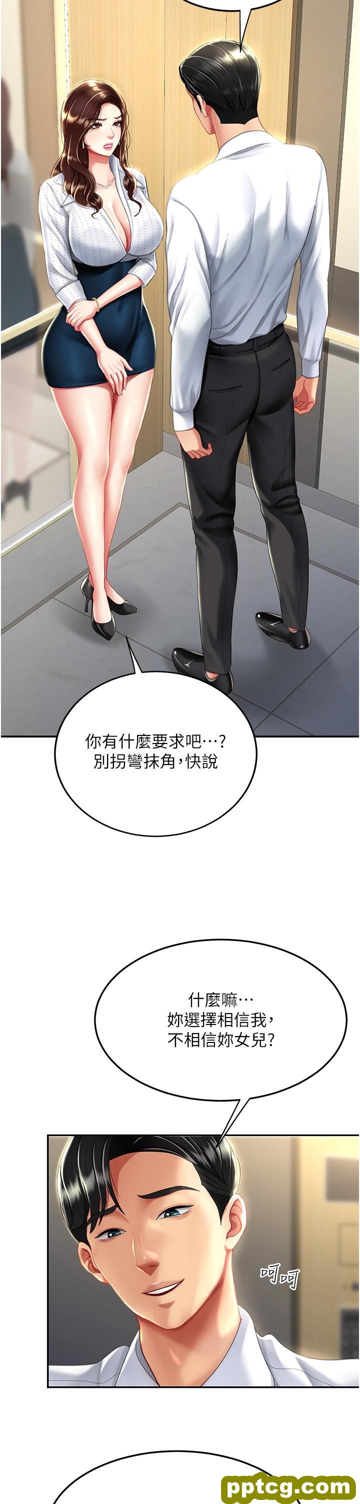 第25话 为女儿受尽耻辱_复仇母女丼