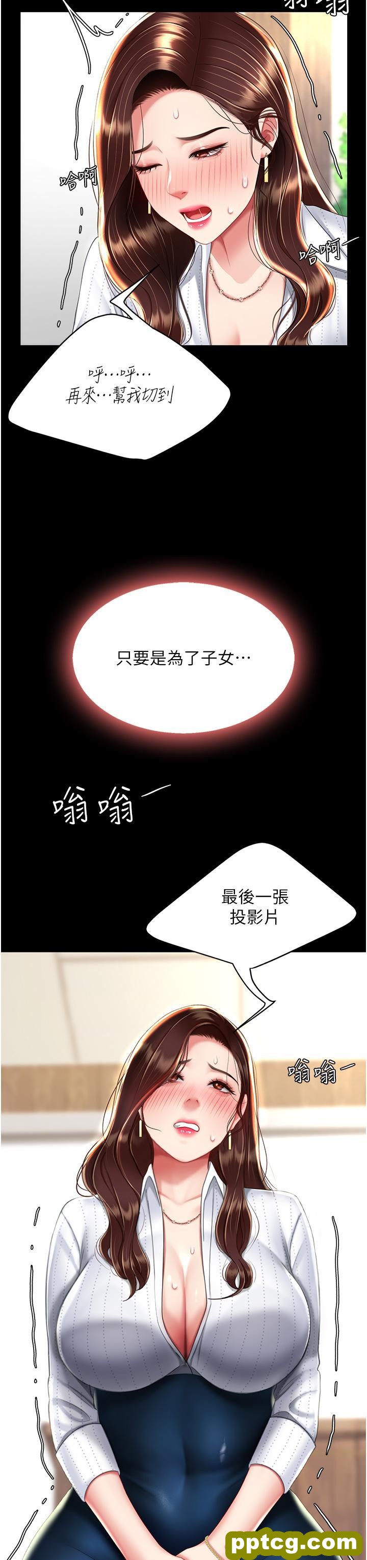 第25话 为女儿受尽耻辱_复仇母女丼