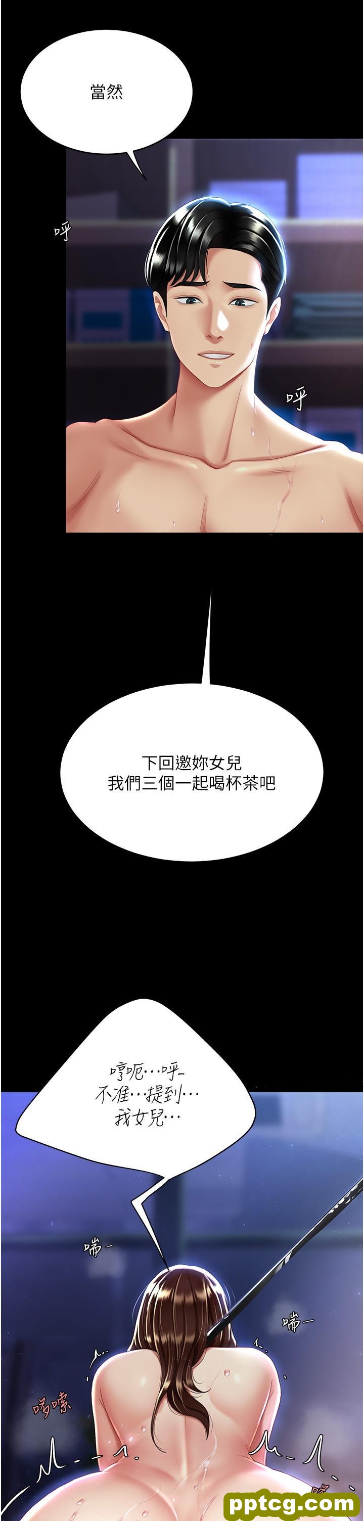 第24话 刺激的远端调教_复仇母女丼