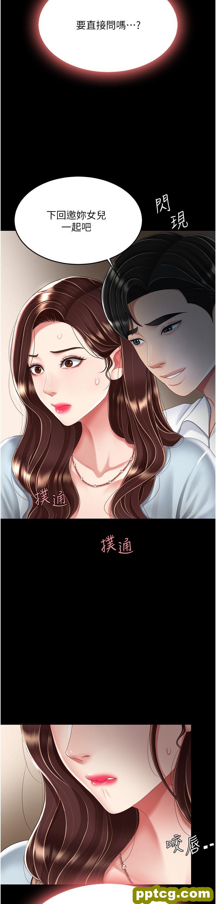 第24话 刺激的远端调教_复仇母女丼