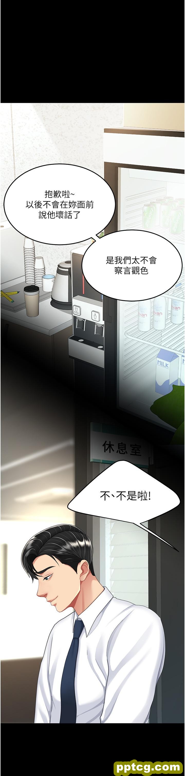 第24话 刺激的远端调教_复仇母女丼
