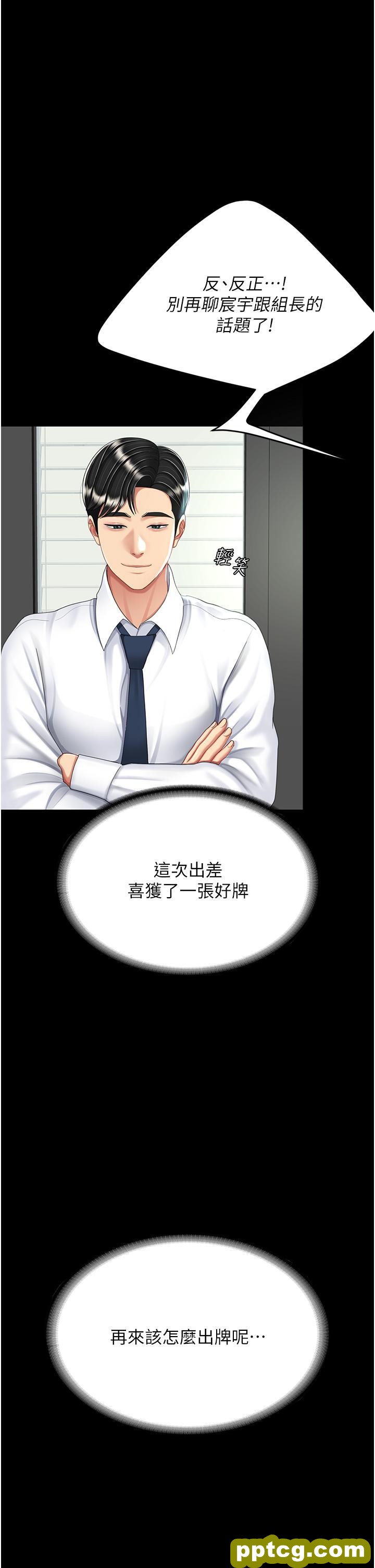 第24话 刺激的远端调教_复仇母女丼