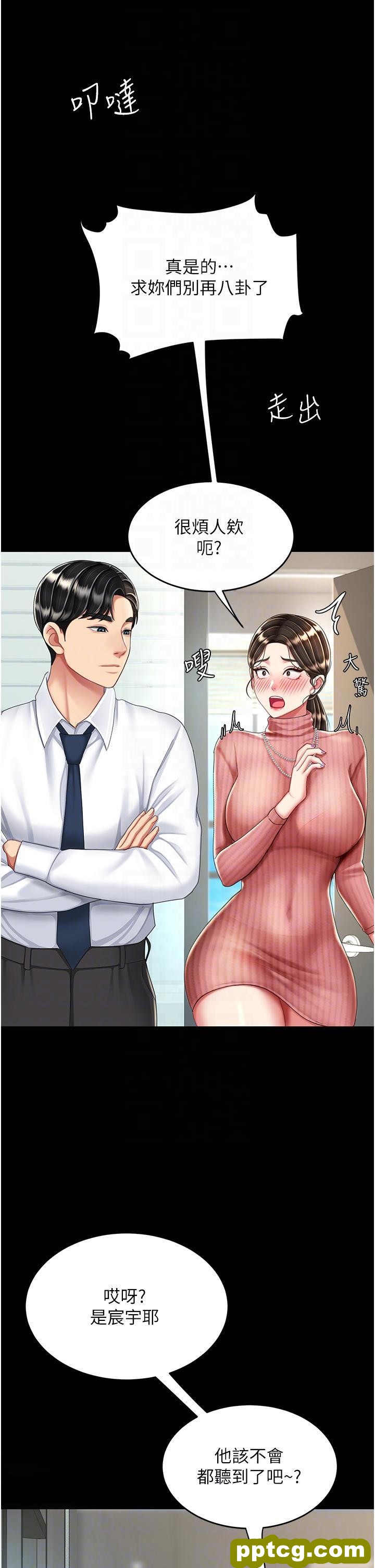 第24话 刺激的远端调教_复仇母女丼