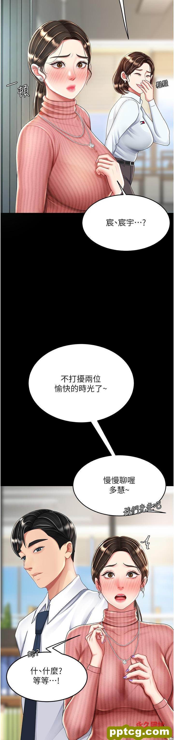 第24话 刺激的远端调教_复仇母女丼