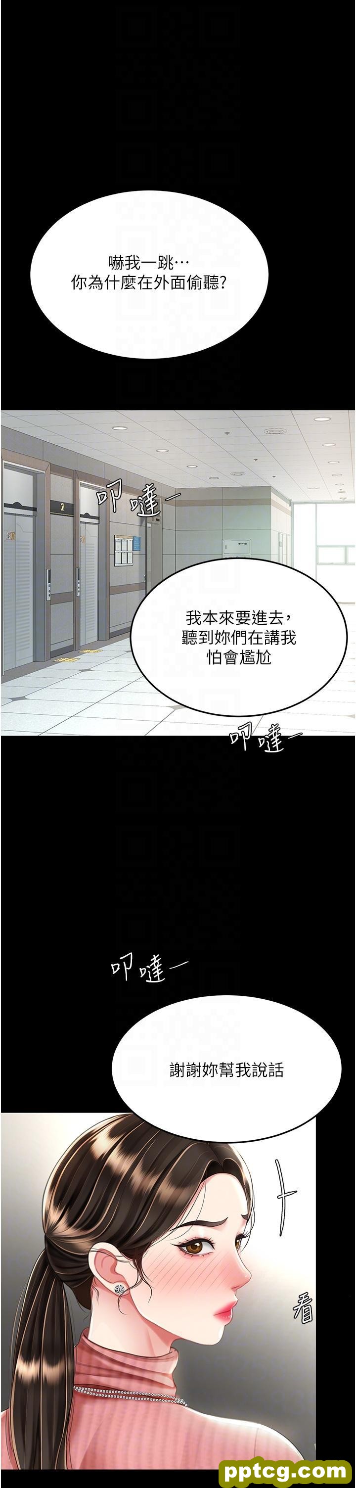 第24话 刺激的远端调教_复仇母女丼