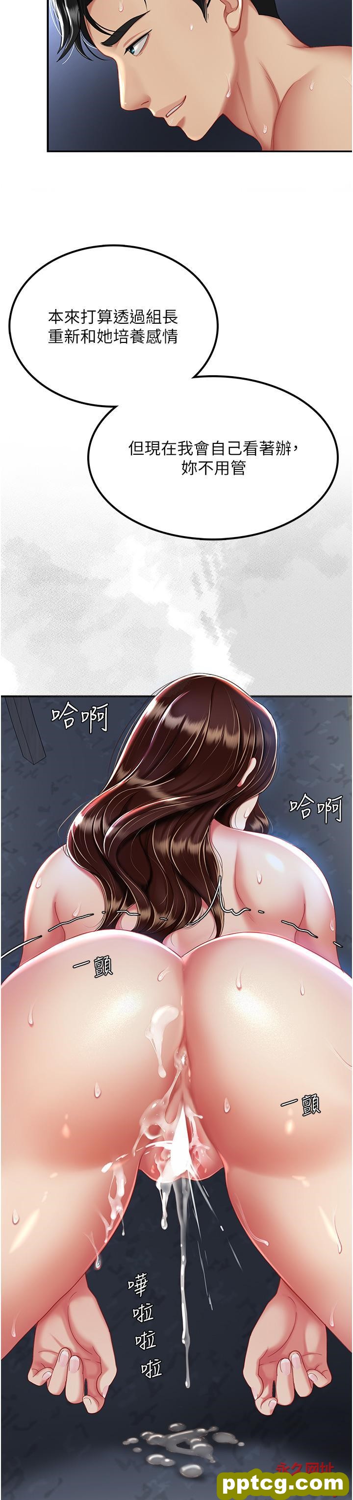 第24话 刺激的远端调教_复仇母女丼